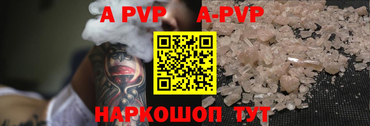 Alpha-PVP кристаллы Копейск