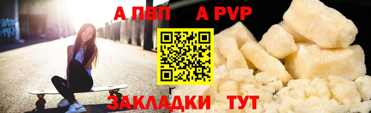 Альфа ПВП  Вход с VPN  APVP VHQ  Копейск  Alpha PVP Соль 