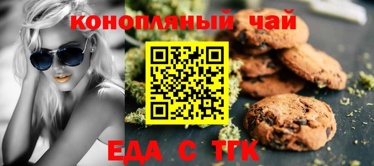 Cannafood конопля  Вход с VPN  Копейск 