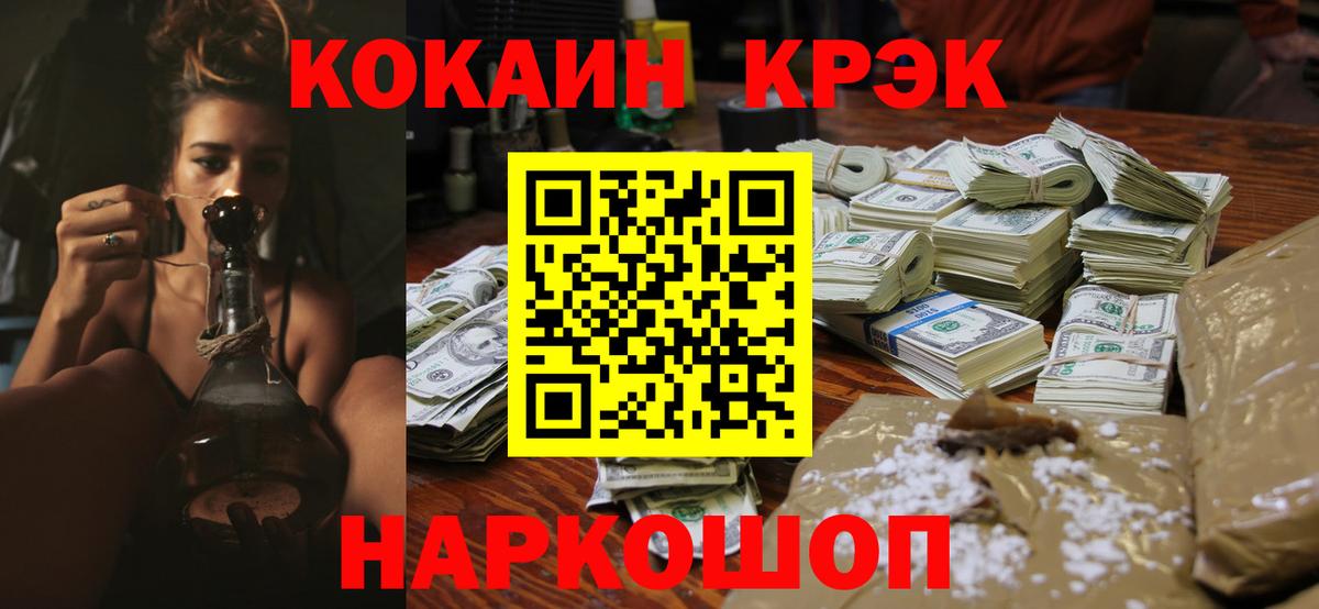 КОКАИН Перу Копейск