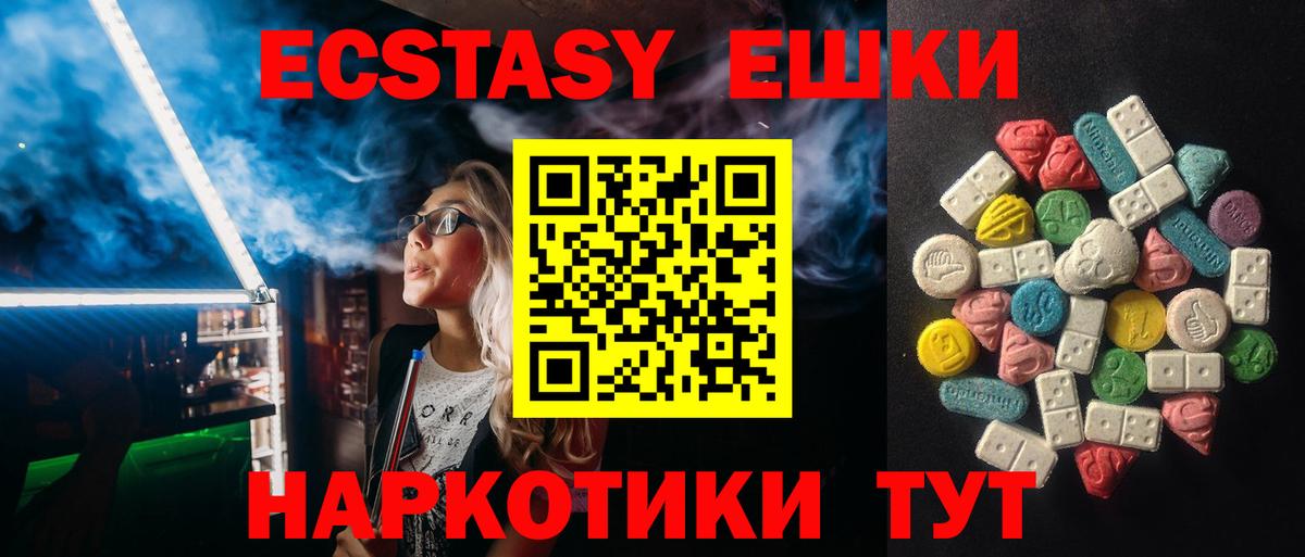 Копейск  ЭКСТАЗИ бентли  Экстази  ЭКСТАЗИ MDMA  Вход с VPN 