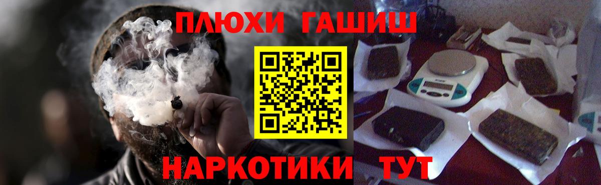 Гашиш гарик  закладки  ГАШ Premium  Копейск  Вход с VPN 