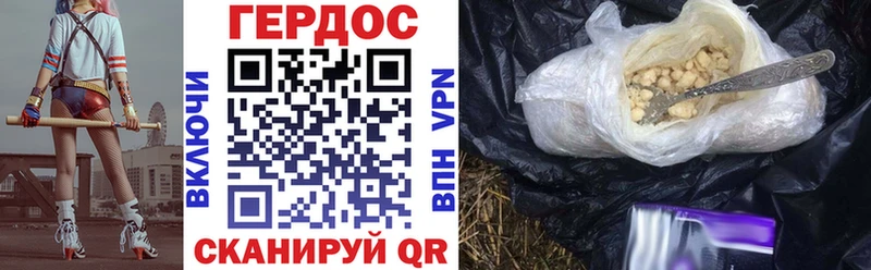 ГЕРОИН хмурый  это формула  Копейск 