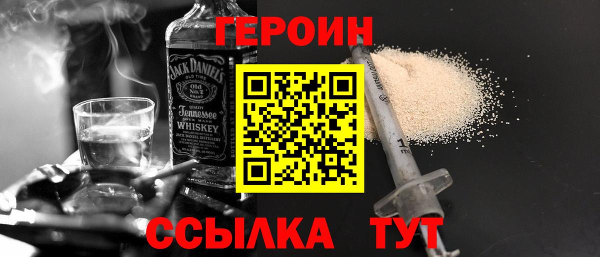 Копейск  ГЕРОИН Афган  Вход с VPN 