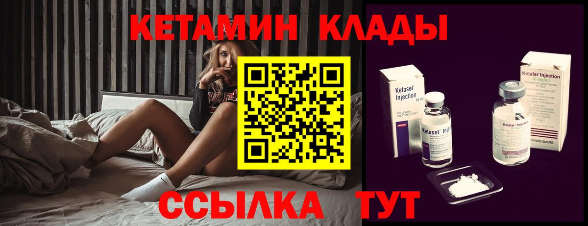 Копейск  Кетамин ketamine  Кетамин ketamine  Вход с VPN 