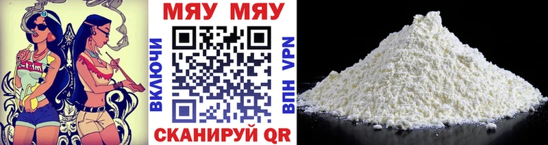 МЯУ-МЯУ mephedrone  Копейск 