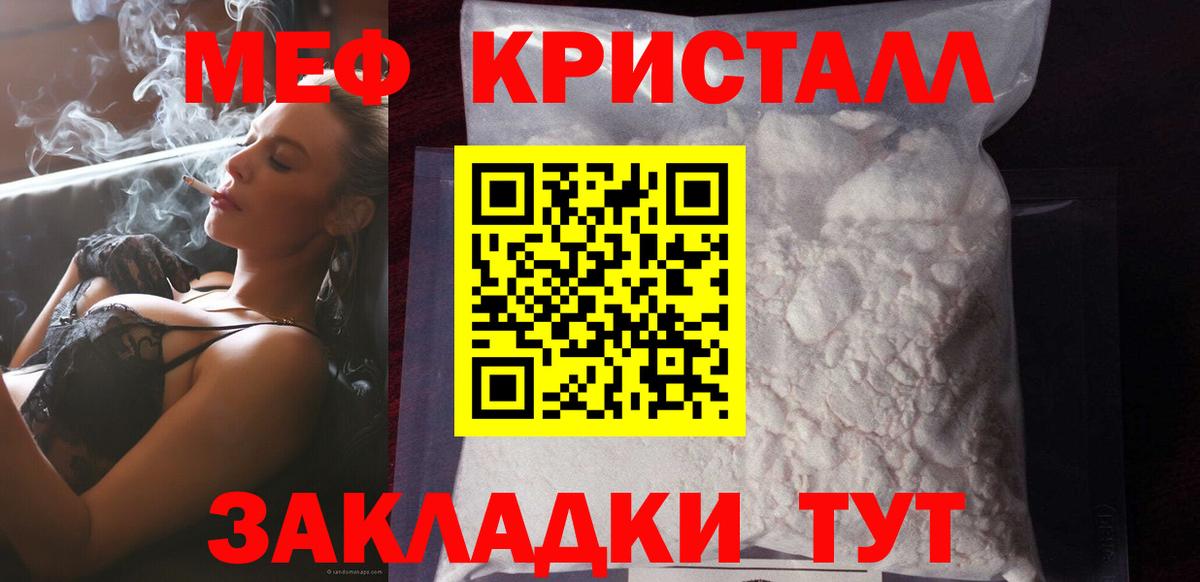 Мефедрон кристаллы  Меф мука  МЯУ-МЯУ  Копейск  Вход с VPN 