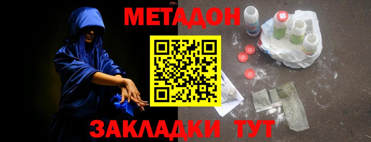 МЕТАДОН кристалл  Метадон белоснежный  Копейск  Вход с VPN 