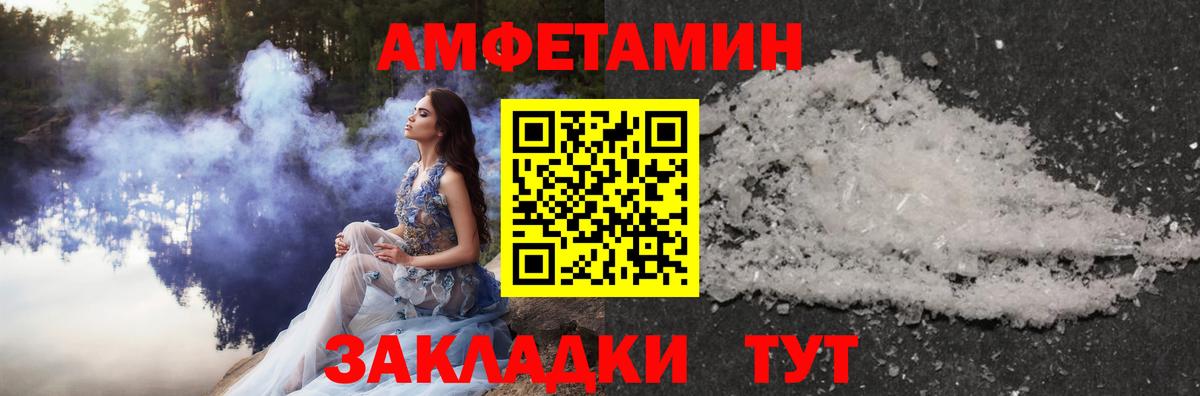 МЕТАМФЕТАМИН мет Копейск