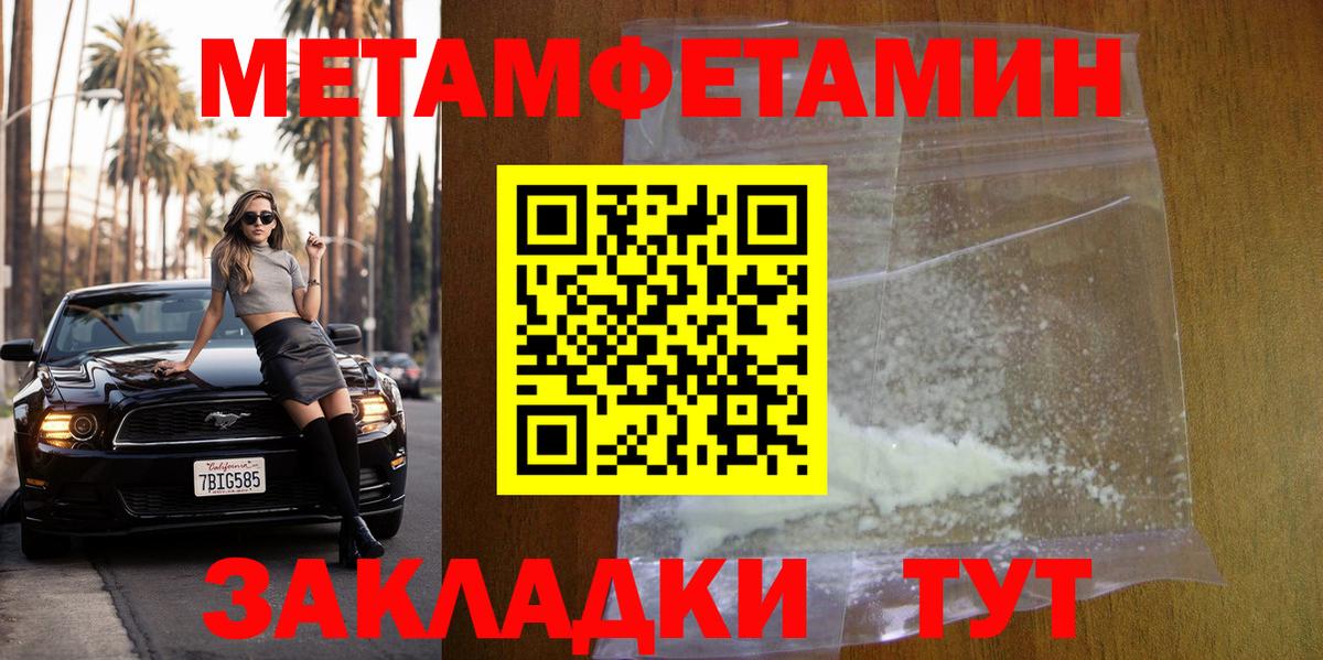 Первитин винт  Вход с VPN  Копейск  Первитин винт 