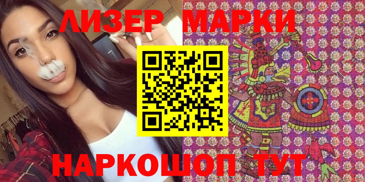 Марки 25I-NBOMe 1500мкг  Вход с VPN  Копейск 