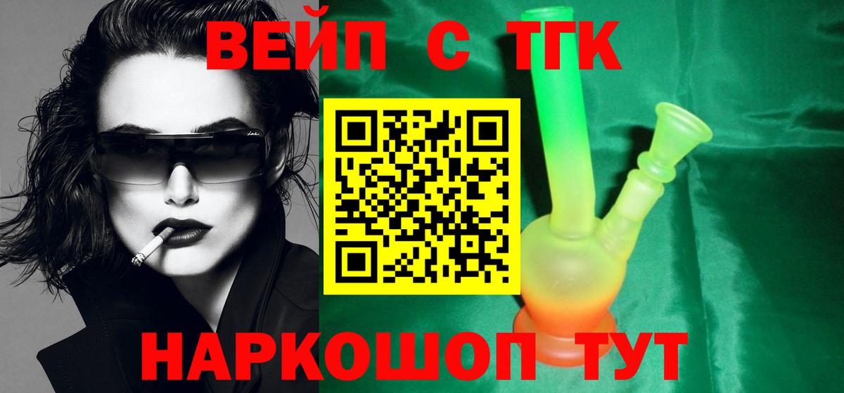 Дистиллят ТГК THC oil Копейск