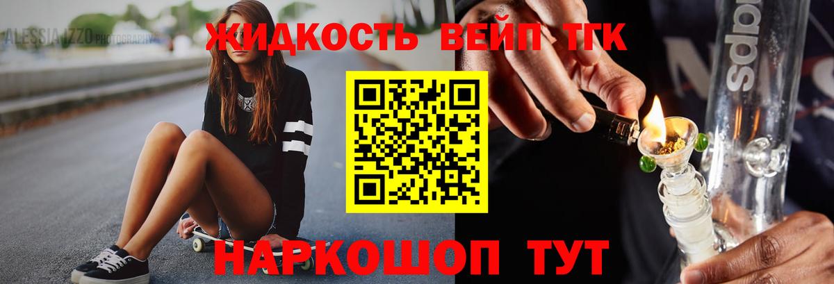 Копейск  Дистиллят ТГК Wax  Вход с VPN 