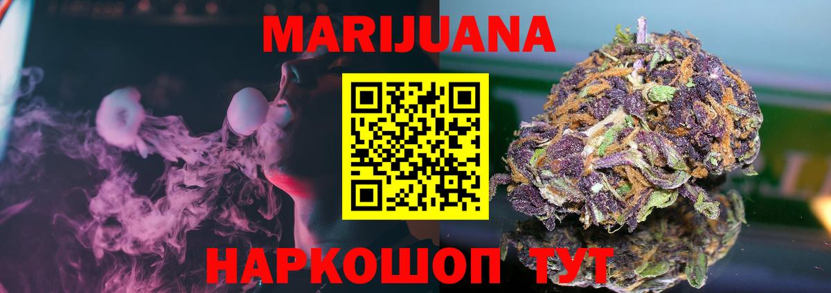 Бошки марихуана Bruce Banner  МАРИХУАНА сатива  Вход с VPN  Бошки Шишки индика  Копейск  Марихуана OG Kush 